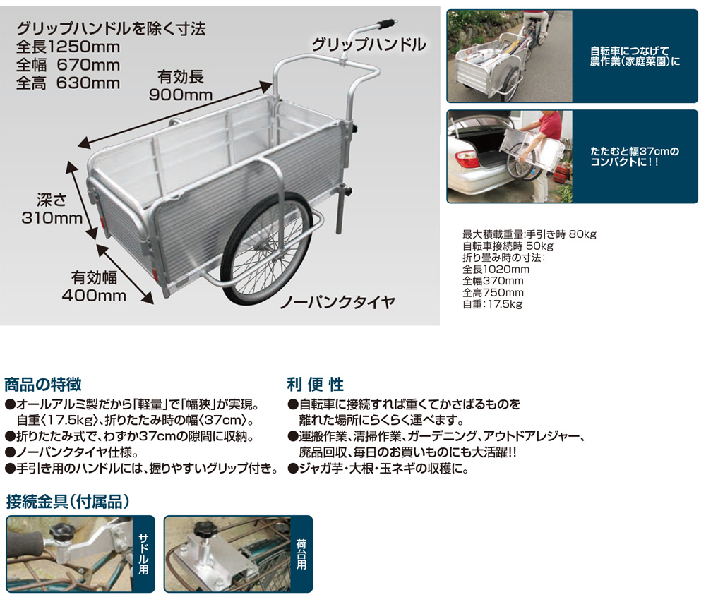 国産】スチールリヤカー・アルミリヤカーを特価販売 耐荷重350kg 国産】スチールリヤカー・アルミリヤカーを特価販売 耐荷重350kg