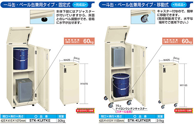 国産】保管庫・保管棚を特価販売 一斗缶・ドラム缶・危険物保管 国産】保管庫・保管棚を特価販売 一斗缶・ドラム缶・危険物保管